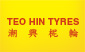 Teo Hin Tyres